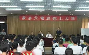 天巳教育基金参与“家乡父老